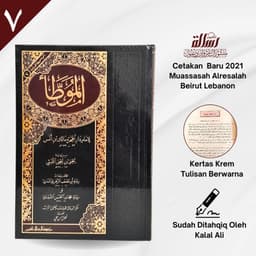 Jual Kitab Al Muwatta Al Muwattho Al Muwato Muwatho Malik bin Anas Cetakan Alresalah Beirut | الموطأ Impor Original di Toko Kitab Alresalah