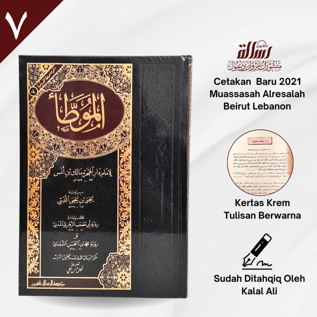 Jual Kitab Al Muwatta Al Muwattho Al Muwato Muwatho Malik bin Anas Cetakan Alresalah Beirut | الموطأ Impor Original di Toko Kitab Alresalah