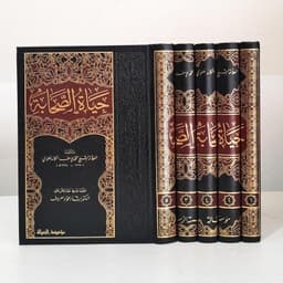 Jual Kitab Hayatus Shohabah 5 Jilid Muassasah Alresalah | Hayatus Sahabat | Siroh Shohabah Kisah Sahabat | حياة الصحابة 1/5 Impor Original di Toko Kitab Alresalah