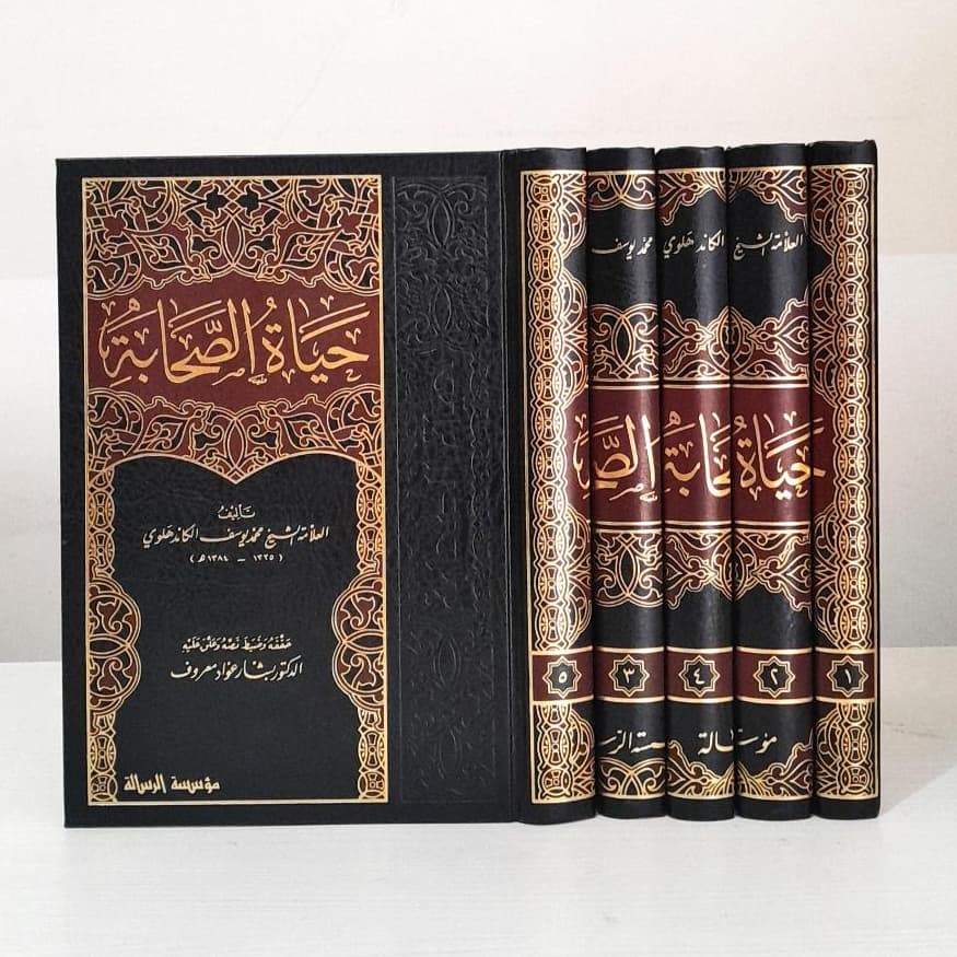 Jual Kitab Hayatus Shohabah 5 Jilid Muassasah Alresalah | Hayatus Sahabat | Siroh Shohabah Kisah Sahabat | حياة الصحابة 1/5 Impor Original di Toko Kitab Alresalah