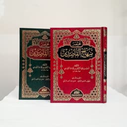 Jual Kitab Mukhtasar Minhajul Qashidin Ibnu Qudamah Muassasah Alresalah Minhajul Qoshidin | مختصر منهاج القاصدين /فني Impor Original di Toko Kitab Alresalah