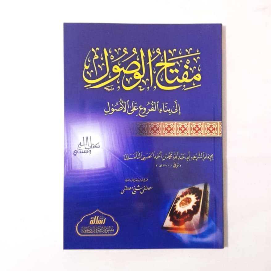 Jual Kitab Miftahul Wushul Ila Binail Furu ala Ushul | مفتاح الوصول الى بناء الفروع على الاصول/غلاف Impor Original di Toko Kitab Alresalah