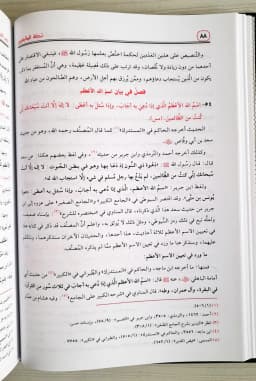 Jual Kitab Tuhfatul Dzakirin | Tuhfatuz Dzakirin | تحفة الذاكرين بعدة الحصن والحصين من كلام سيد المرسلين Impor Original di Toko Kitab Alresalah