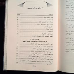 Jual Kitab Alim wal Mutaalim Tazkiratus Sami wal Mutakalim Adabil Ilmi al Alim wal Muta'alim Dar Bashair Adab Guru dan Murid Menuntut Ilmu | تذكرة السامع والمتكلم في أدب العالم والمتعلم Impor Original di Toko Kitab Alresalah
