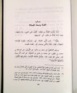 Jual Kitab Hilyatul Fuqoha | Hilyatul Fuqaha | حلية الفقهاء Impor Original di Toko Kitab Alresalah