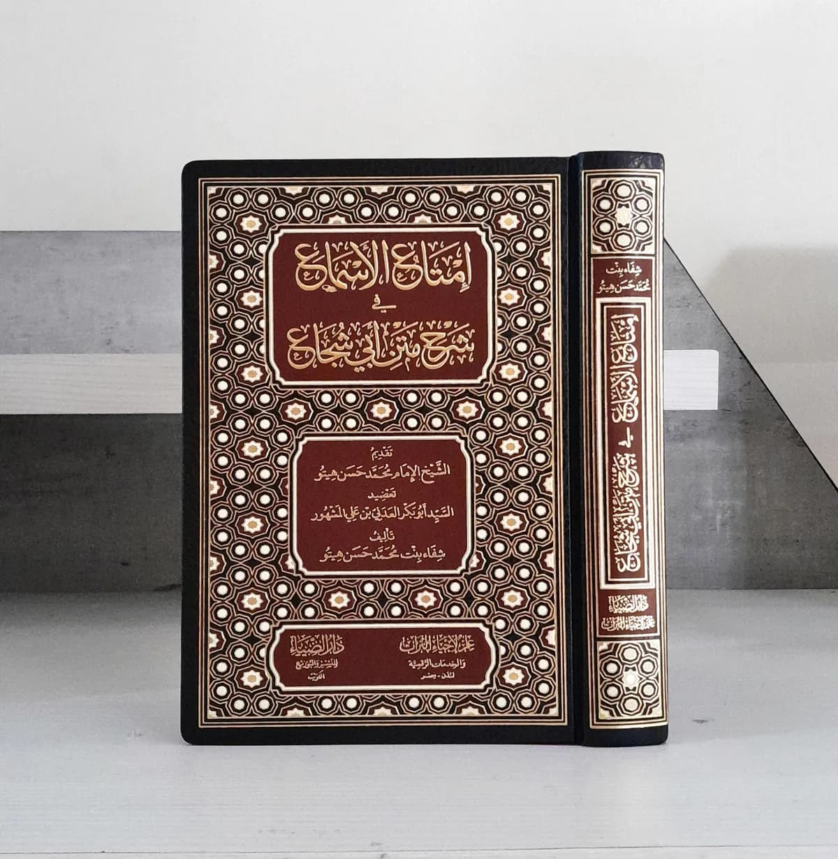Jual Kitab Imtaul Asma Syarah Matan Abi Syuja DARUD DHIYA' | Imta Al Asma Syarh Matan Abi Syuja | امتاع الاسماع في شرح متن ابي شجاع Impor Original di Toko Kitab Alresalah