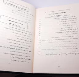 Jual Kitab Al Jami Fiqih Islami 12 Jilid Abdul Karim Zaidan Al Jami' Fi Al Fiqh Al Islami | الجامع في الفقه الاسلامي-المفصل 1/12 Impor Original di Toko Kitab Alresalah