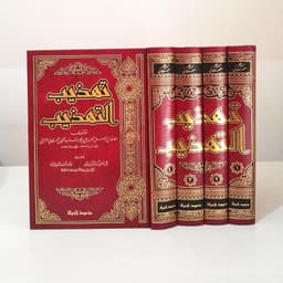 Jual Kitab Tahzibut Tahzib 4 Jilid Tahdzib At Tahdzib | Tahdzibut Tahdzib 4 Jilid | تهذيب التهذيب1/4 لونان Impor Original di Toko Kitab Alresalah