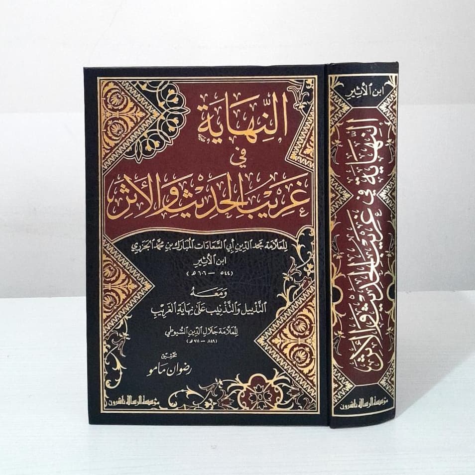 Jual Kitab An Nihayah fi Ghorib Al Hadis wal Atsar An Nihayah Fi Gharib Al Hadits Wal Atsar Ibnu Al Atsir | النهاية في غريب الحديث والاثر Impor Original di Toko Kitab Alresalah