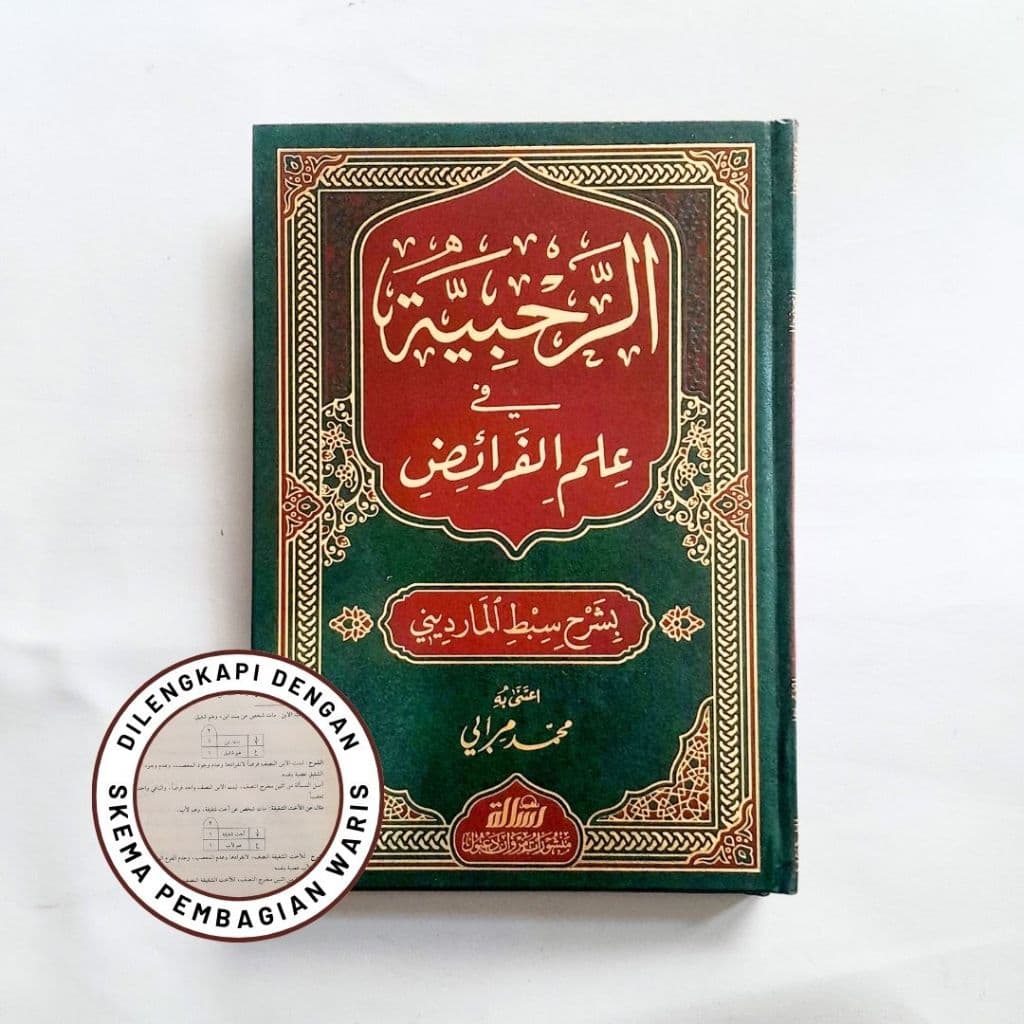 Jual Kitab Ar Rahbiyah Fi Ilmi Al Faraidh Skema Kertas Krem Kitab Ilmu Waris Syarah Ar Rohbiyyah Fi Ilmi Al Faroid Rahbiyyah Rohabiyah Ar Rohbiyyah | الرحبية في علم الفرائض Impor Original di Toko Kitab Alresalah