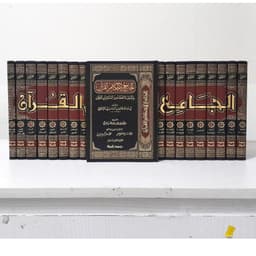 Jual Kitab Tafsir Qurtubi 24 Jilid Al Jami Li Ahkam | Al Jami' Al Ahkam Al Quran 1/24 | الجامع لأحكام القرآن1/24 - القرطبي Impor Original di Toko Kitab Alresalah