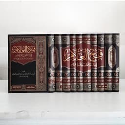 Jual Kitab Fathul Alam 10 Jilid Cetakan Alresalah Fath Al Alam Syarah Bulughul Maram Bulugul Marom | فتح العلام 1/10 Impor Original di Toko Kitab Alresalah
