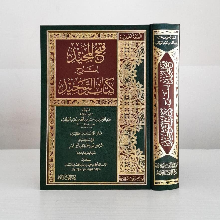 Jual Kitab FATHUL MAJID MEWAH Syarah Kitab Tauhid | فتح المجيد لشرح كتاب التوحيد Impor Original di Toko Kitab Alresalah