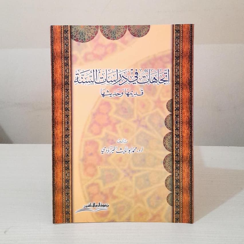 Jual Kitab Ittijahat fi Dirosat As Sunnah Ittijahat Fi Dirasatis Sunnah | اتجاهات في دراسة السنة قديمها و حديثها/غلاف Impor Original di Toko Kitab Alresalah