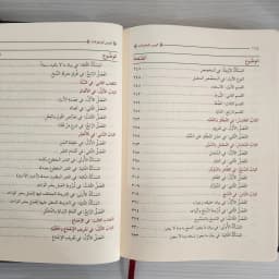 Jual Kitab Al Wajiz Ushul Fiqih Syeikh Hasan Hitou DARUD DHIYA' Impor Original di Toko Kitab Alresalah