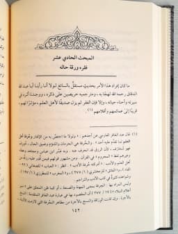 Jual Kitab Risalah Ibnu Abdul Wahid Daqqhoq Asbahani | رسالة الحافظ Impor Original di Toko Kitab Alresalah