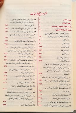 Jual Kitab Syarah Riyadhus Shalihin Utsaimin | Syarh Riyadhus Sholihin | شرح رياض الصالحين/فني شاموا Impor Original di Toko Kitab Alresalah