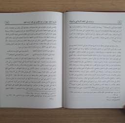 Jual Kitab Dirosat Fi Al Fiqih Al Islami Wa Ushulih | Dirasat Fi Al Fiqh Al Islami | دراسات في الفقه الاسلامي Impor Original di Toko Kitab Alresalah