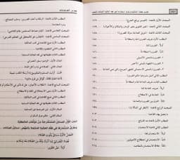 Jual Kitab Fatawa Fuqoha Al Malikiyah | فتاوى فقهاء المالكية وطرق استثمارها في فقه الجالية المسلمة بالمهجر1/2 Impor Original di Toko Kitab Alresalah