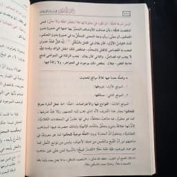 Jual Kitab Kitab AN NAKHL AL BASIQAT FI BUSTAN AL WARAQAT 1 JILID Mualif : Syeikh al Maulud as Sariri as Susi Penerbit : Muassasah Alresalah Beirut Cetakan : Tahun 2026 Isi: Kertas: Krem/chamois Tulisan : Hitam-merah Sampul : Hard Cover Kulit Berat : U Impor Original di Toko Kitab Alresalah