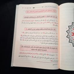 Jual Kitab Tahdzib Kitab as Syariah Muassasah Alresalah | تهذيب كتاب الشريعة Impor Original di Toko Kitab Alresalah