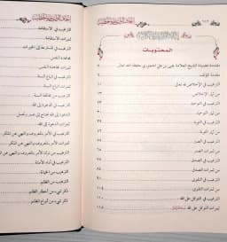 Jual Kitab Itihaf Al Waiz wal Khatib 2 Jilid (Mujaladain) | Itihaf Al Waiz wal Khotib | اتحاف الواعظ والخطيب بمواضيع مهمة في الترغيب والترهيب 1/2 Impor Original di Toko Kitab Alresalah