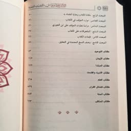 Jual Kitab Laliul Masnuah fil Ahadits al Mauduah 4 Jilid Muassasah Alresalah Kumpulan Hadis Palsu | اللآلئ المصنوعة في الاحاديث الموضوعة 1/4 Impor Original di Toko Kitab Alresalah