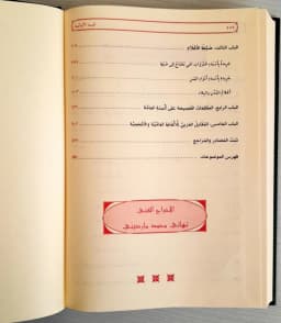Jual Kitab Qaydul Awabid | Qayd Al Awabid | قيد الأوابد Impor Original di Toko Kitab Alresalah