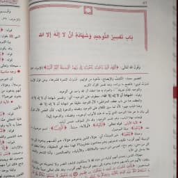 Jual Kitab Al Qaulul Mufid Ala Syarah Kitab Tauhid Muassasah Alresalah Al Qoulul Mufid Syarah Kitab Tauhid | القول المفيد على كتاب التوحيد-مجلدواحد -فني Impor Original di Toko Kitab Alresalah