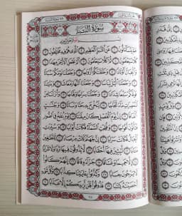 Jual Kitab Juz Amma Impor Kertas Krem dan Putih| Juz Ama Alresalah 17*24 CM |جزء عم وتبارك برواية حفص 17*24/غلاف Impor Original di Toko Kitab Alresalah