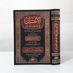 Jual Kitab Al Itqan Ulumil Quran | Al Itqon fi Ulumil Quran wa Maah Hasyiyah As Salawi | الاتقان في علوم القرآن ومعه حاشية السلاوي/فني Impor Original di Toko Kitab Alresalah