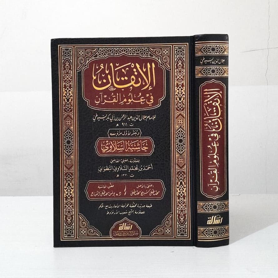 Jual Kitab Al Itqan Ulumil Quran | Al Itqon fi Ulumil Quran wa Maah Hasyiyah As Salawi | الاتقان في علوم القرآن ومعه حاشية السلاوي/فني Impor Original di Toko Kitab Alresalah