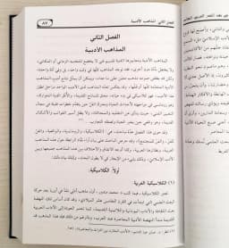 Jual Kitab Juhud Nuqod Robitoh AdabIslami | Juhud Nuqad Rabithah Al Adab Al Islami | جهود نقاد رابطة الأدب الإسلامي في نقد الشعر العربي المعاصر Impor Original di Toko Kitab Alresalah