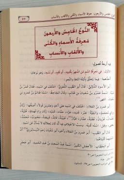 Jual Kitab Al Muzhir Fi Ulumil Lughah | المزهر في علوم اللغة 1/2 Impor Original di Toko Kitab Alresalah