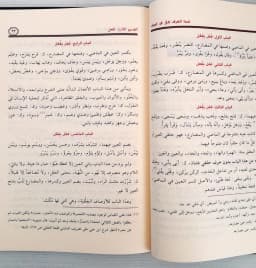 Jual Kitab Syadzal Arfi Fanni Shorof | Syadzal Arfi Fi Fanni Al Sharaf Ilmu Sharf Shorf | شذا العرف في فن الصرف Impor Original di Toko Kitab Alresalah