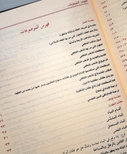 Jual Kitab Kifayatul Akhyar Skema - Syarah Matan Abi Syuja Fiqih Mazhab Syafii Kifayatul Ahyar Muassasah Alresalah | كفاية الاخيار في حل غاية الاختصار /فني Impor Original di Toko Kitab Alresalah