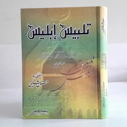 Jual Kitab Talbis Iblis Ibnu Jauzi Tipu Muslihat Setan dan Cara Menghadapinya Karya Ibnu Al Jauzi | تلبيس ابليس Impor Original di Toko Kitab Alresalah