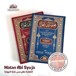 Jual Kitab Mukhtashar Abi Syuja Al Musamma Matan Ghayah wa Taqrib wa Maah Al Kifayah Fiqih Mazhab Syafii | Matan Abi Syuja Mukhtashor Abi Syuja | مختصر ابي شجاع المسمى متن الغاية والتقريب ومعه الكفاية (نظم متن غاية النهاية) Impor Original di Toko Kitab Alresalah