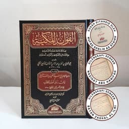 Jual Kitab Al Fawaidul Makiyah Muassasah Alresalah Al Fawaid Makiyah Fawaid Makiyyah Fawaidul Makiyyah الفوائد المكية Impor Original di Toko Kitab Alresalah