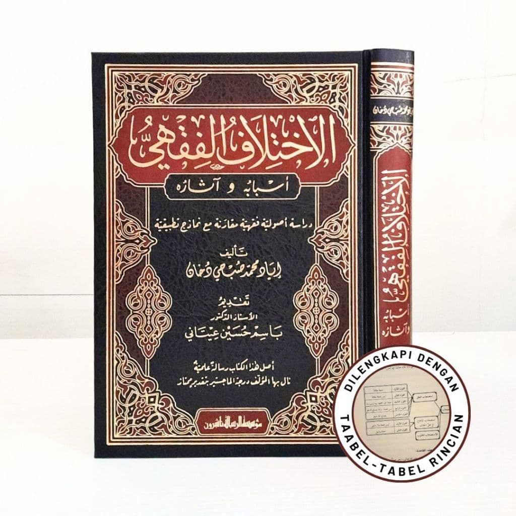 Jual Kitab Al Ikhtilaf Fiqih Asbabuh wa Atsaruh | Al Ikhtilaful Fiqih Isbabuh wa Atsaruh Kitab Perbandingan Muassasah Alresalah Impor Original di Toko Kitab Alresalah