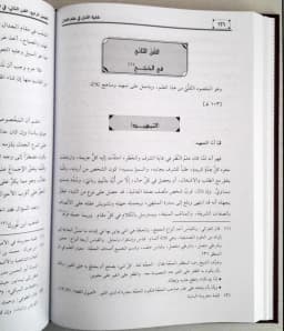 Jual Kitab Ghayatul Amal fi Ilmi Al Jadal | غاية الأمل في علم الجدل Impor Original di Toko Kitab Alresalah