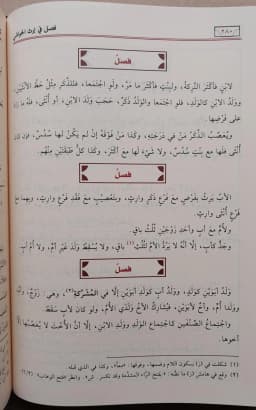 Jual Kitab Manhajut Thullab Cetakan Shoruq | Manhaj At Thulab | منهج الطلاب Impor Original di Toko Kitab Alresalah