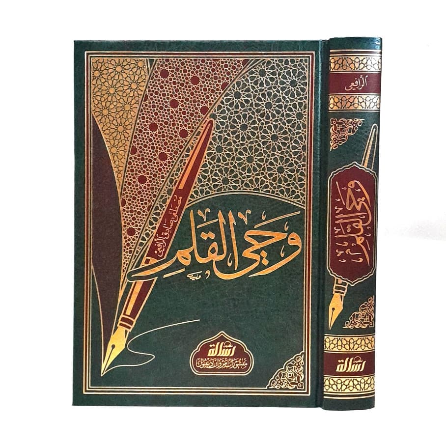 Jual Kitab Wahyul Qalam | Wahyu Al Qalam | Wahyul Qolam | وحي القلم/فني Impor Original di Toko Kitab Alresalah
