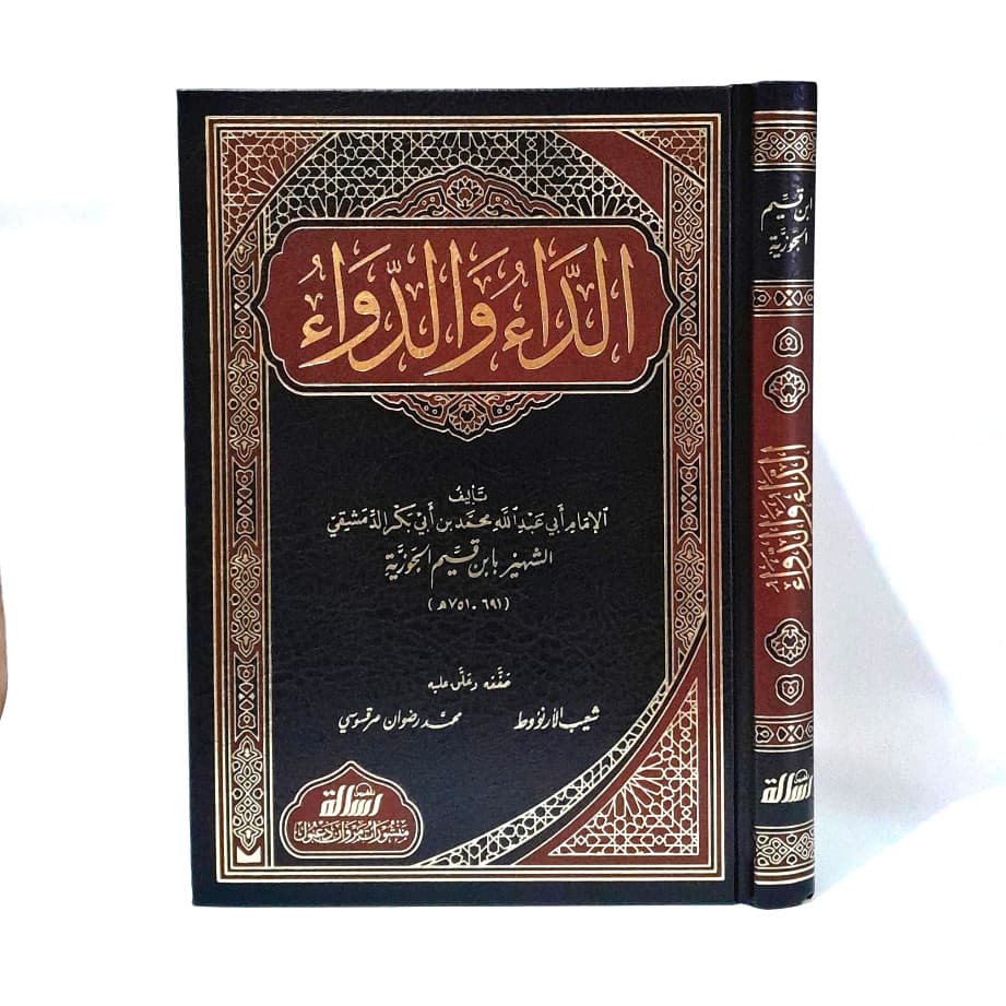 Jual Kitab Ad Daa Wad Dawaa Ad Daa wa Ad Dawaa I الداء والدواء Impor Original di Toko Kitab Alresalah