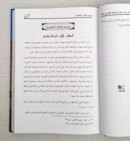 Jual Kitab الفتح الاسلامي لمدن الجزيرة الفراتية العليا في تركيا/ك Impor Original di Toko Kitab Alresalah