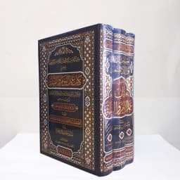 Jual Kitab 3 Jilid Hilyatul al Bahits al Mubtagha wa Ziyadah adz Dzakir al Mutamani bi Tahqiq Kitab Amali al Yaum wa Laliylah Dar Bashair | حلية الباحث المبتغى وزيادة الذاكر المتمني بتحقيق كتاب عمل اليوم والليلة 1/3 Impor Original di Toko Kitab Alresalah