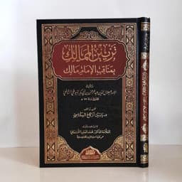 Jual Kitab Tazyin Al Mamalik Tazyinul Mamalik | تزيين الممالك Impor Original di Toko Kitab Alresalah