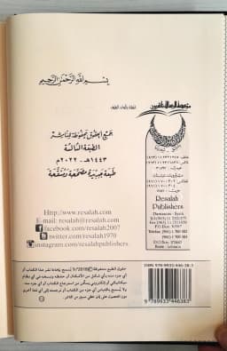 Jual Kitab Nizam Al Qadha | Nizam Al Qodho Fi As Syariah Al Islamiyah | نظام القضاء في الشريعة الاسلامية Impor Original di Toko Kitab Alresalah
