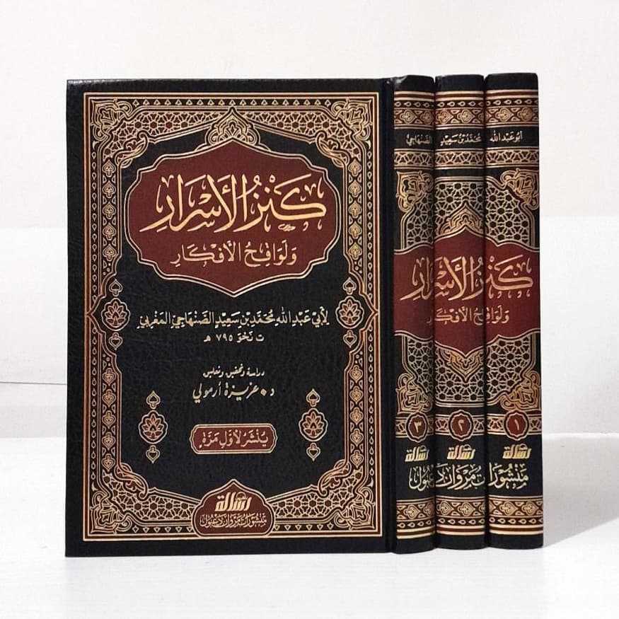 Jual Kitab Kanzul Asrar wa Liwaqih Al Afkar 3 Jilid | Kanzul Asror 3 Jilid | كنز الاسرار ولواقح الافكار 1/3 Impor Original di Toko Kitab Alresalah