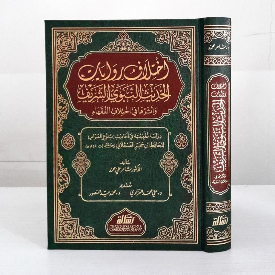 Jual Kitab Al Ikhtilaf Riwayat Al Hadis An Nabawi As Syarif Muassasah Alresalah Ikhtilaf Riwayat Hadits | اختلاف روايات الحديث النبوي الشريف Impor Original di Toko Kitab Alresalah